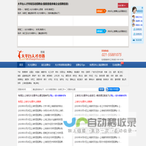 上海校园招聘-上海高校双选会-上海校园招聘会，上海校园招聘网-上海招聘会_上海人才市场_梧桐树校园招聘
