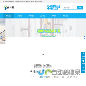 全预混低氮蒸汽机_燃气蒸汽锅炉_电蒸汽发生器_热水锅炉_冷凝热水机组-佛山市捷辰环保科技有限公司