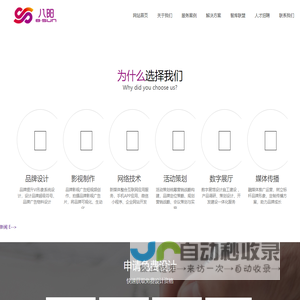 八阳传媒  广州市八阳健康信息科技有限公司