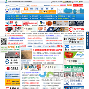 振动机械网-振动筛网-专业的振动筛行业媒体