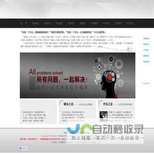 E支点网络营销工作室_在这里撬起财富！