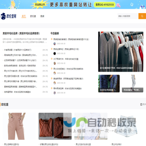 【欧伦堡】,欧伦堡网站,欧伦堡旗舰店,简宝伦,欧伦堡实体店,欧伦堡男装,【Www.Olunpo.Net】