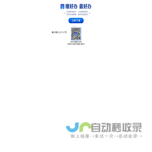 穗好办