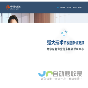 Y3系统/集客聊/广州银光软件科技有限公司