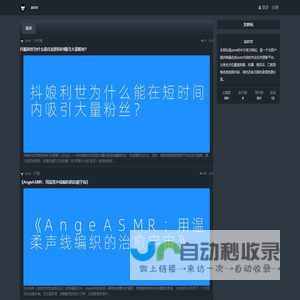 全网自动实时更新海内外ASMR主播的助眠视频 - asmr