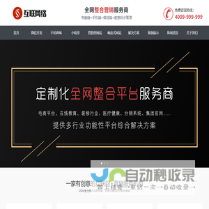 丽景SEO站点设计|上海谦佑芊网络科技有限公司