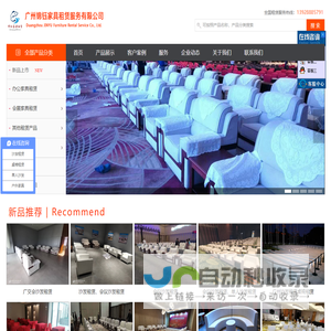 锦钰家具租赁 全国24小时服务免费服务电话13928885791  13073091588家具租赁-广州家具租赁-办公家具租赁-会展家具租赁-广州办公家具出租-桌椅租赁-家具出租-广州会展家具租赁-办公桌椅租赁定做-屏风工位租赁定做-沙发茶几租赁定做-桌椅出租
