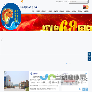 威海市宇王集团有限公司