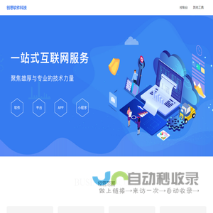 晋城市创思软件科技有限责任公司