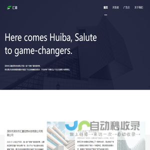 深圳市汇灞信息科技有限公司
