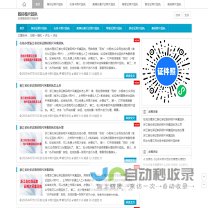 数码相片回执 | 办理数码照片回执单