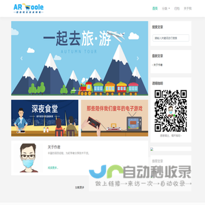 首页 - 混合现实技术随笔