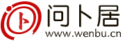免费算命,生辰八字算命,姓名测试打分,周公解梦 - 问卜居