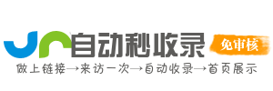 百纳导航屋